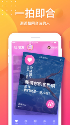 音派app官方下载  v1.19.0图4