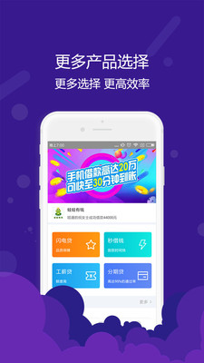 橘子贷款2024  v1.0图3