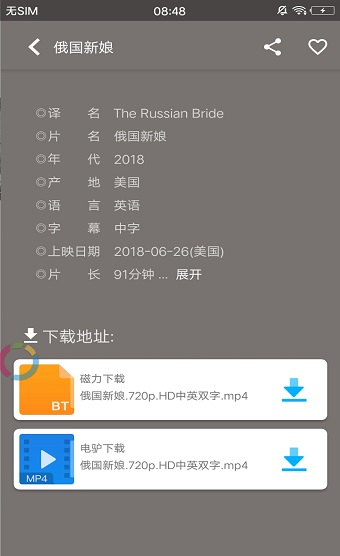 极光影视免费版下载  v1.6.4图3