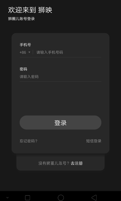 狮映免费版  v1.2.9图3