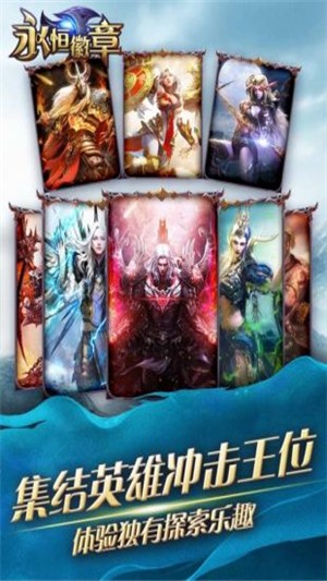 永恒徽章安卓版  v4.1图5