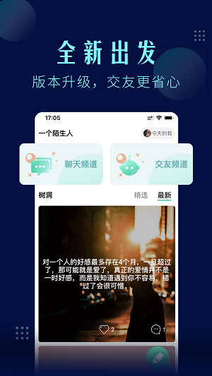 一个陌生人免费版下载  v1.3.7图1