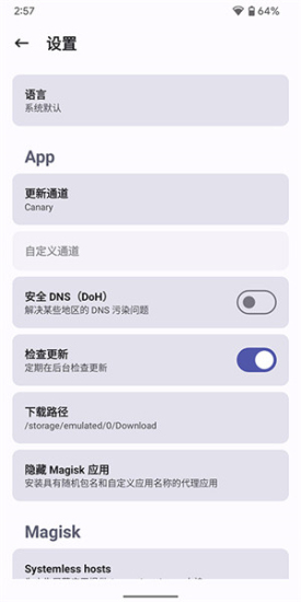 安卓红狐狸面具  v25.2图1