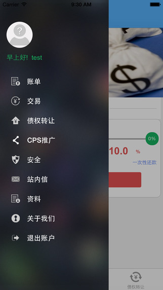 哈银哈哈贷  v9.3.1图1