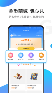 骑士助手  v7.4.9图3