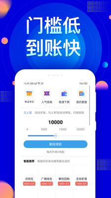 芝麻信用借贷  v1.3.9图3