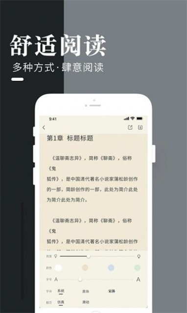 闲看小说手机版下载安装苹果版官网  v1.0图1