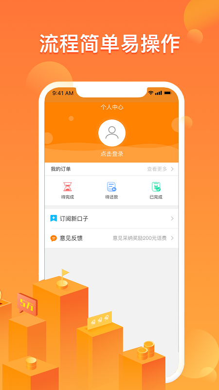 小乔快贷手机版app  v5.4.4图1