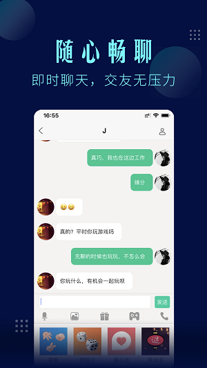 一个陌生人免费版下载  v1.3.7图3