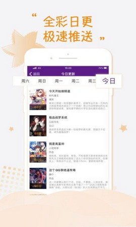 紫可可漫画免费版  v1.0图2