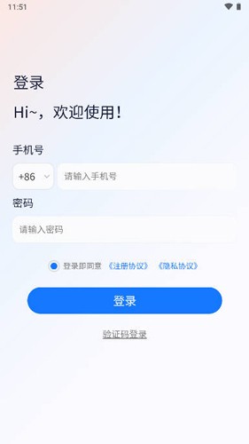 虎哥出行  v1.0.0图3