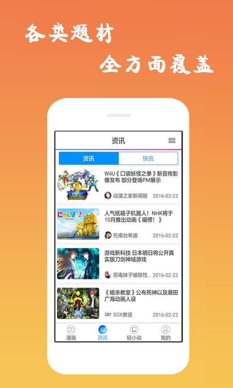 诟病漫画第六话  v1.0.0图1