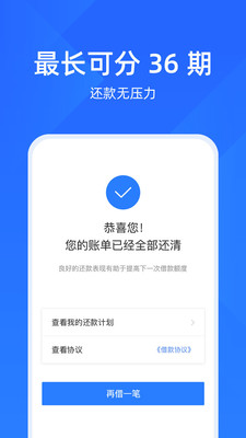 趣用呗贷款app下载安装免费  v1.0图2