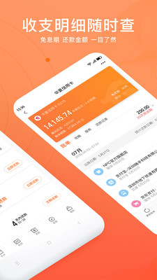 星象分期免费版下载安装最新版app