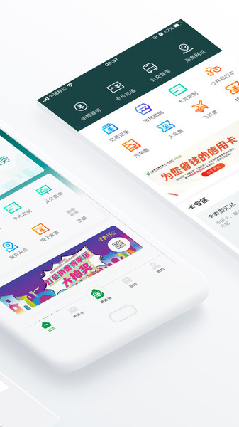 昆山市民鹿路通  v4.6.0图2