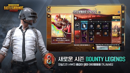 pubg国际服手游  v2.4.0图3