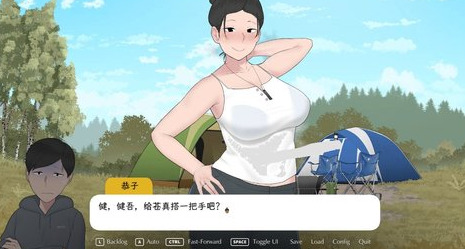 我和朋友陪妈妈去露营2023汉化版游戏  v1.3图1