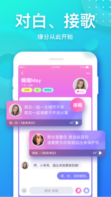 音派下载  v1.19.0图2