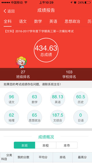 辽阳人人通  v1.0.4图3