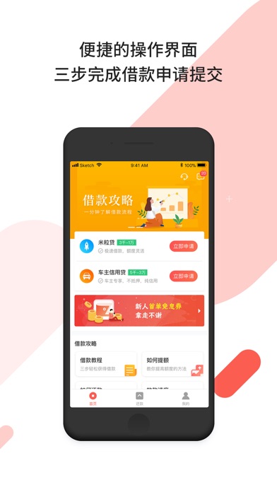 小火财借款2024  v1.1.7图1