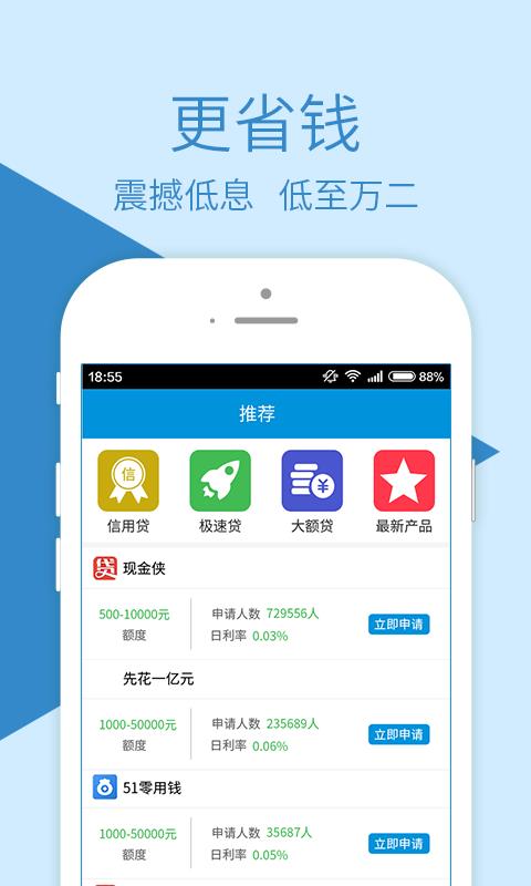 融鼎百贷百度百科下载app  v3.0图2