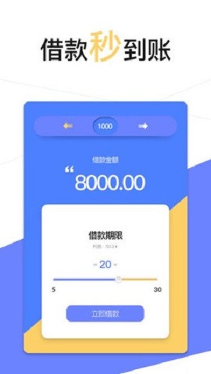 贷一贷app  v9.3.1图2