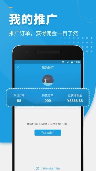 枫车师傅  v5.10图3