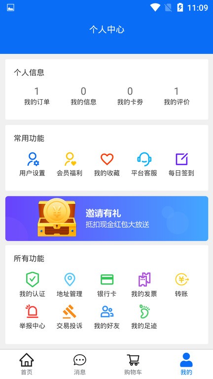 小暖瓶  v2.0.8图3