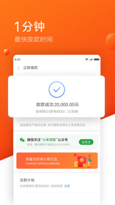 生命泉贷款app  v1.0.3图2