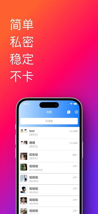 飞信帮办助手APP