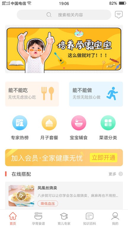 宝宝窗  v1.0.8图1