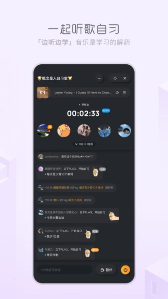 天天畅听app官网下载苹果版  v1.0.0图2