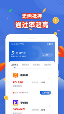 绿茶分期app下载官网苹果手机版  v1.0图2