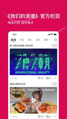 看点视频手机版下载免费版安卓  v2.1.7图4