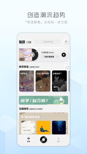 天天畅听app官网下载苹果版  v1.0.0图3