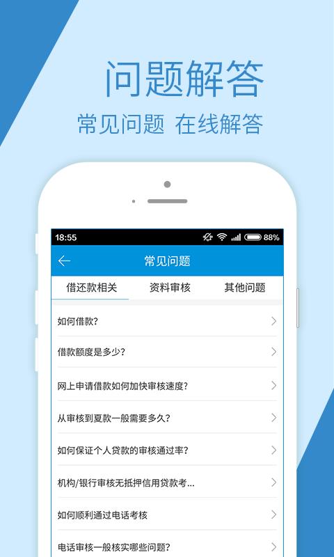 融鼎百贷app下载官方  v3.0图1