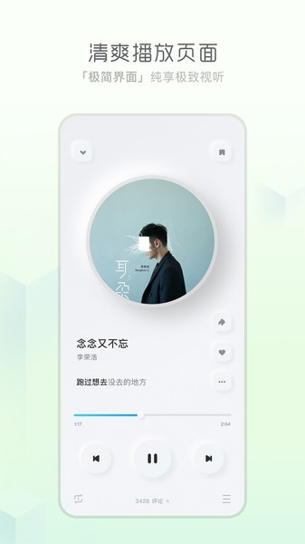 天天畅听官方app下载安装最新版  v1.0.0图1