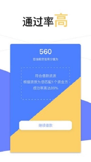 贷一贷app  v9.3.1图3