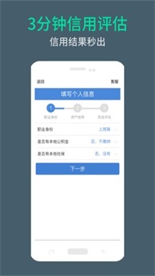 周转米袋2024  v3.55图2