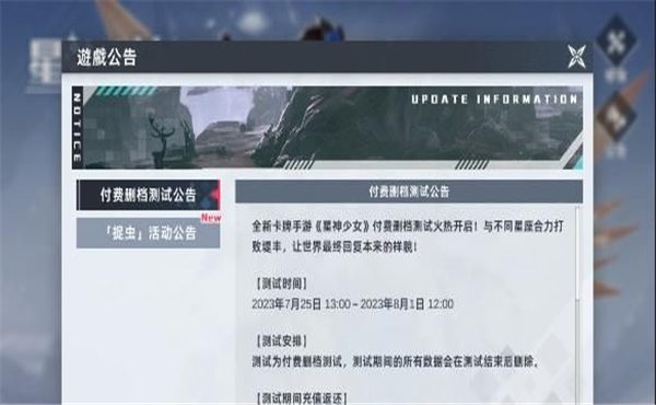 星神少女破解版无限  v1.0.0.166图3