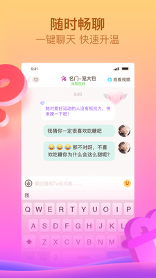 呱呱直播间兰陵王  v6.1.1.0图1