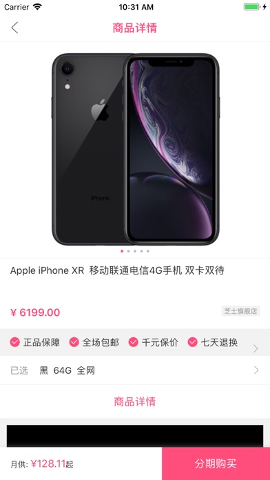 浪花分期app下载安装最新版本苹果版免费  v1.0.0图2