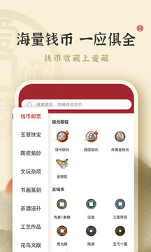 爱藏网  v4.3.1.140图3