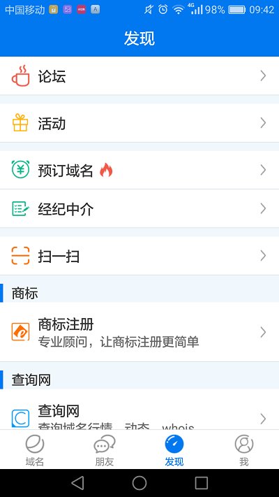 域名查询by1259  v1.3.9图2