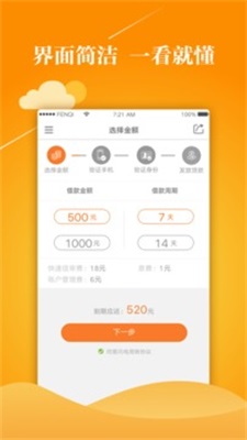 明日之薪下载  v1.0图2