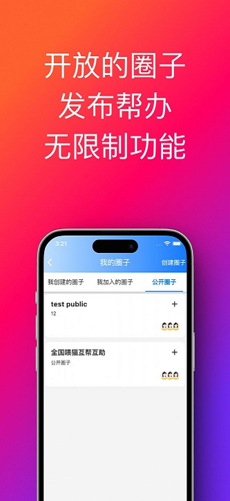 帮办助手安卓版下载  v1.0.33.36图1