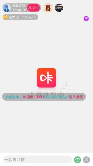 咔咔直播最新版下载  v2.56图3