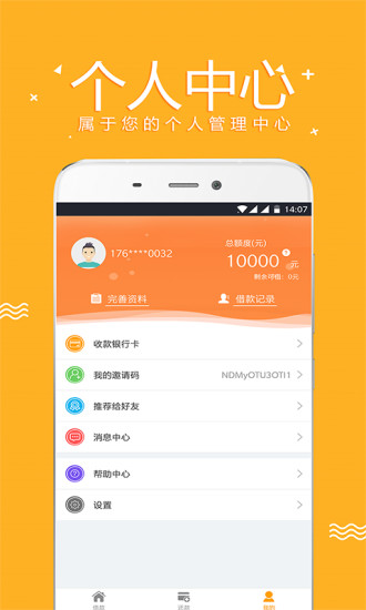 零用宝免费版下载安装苹果手机app