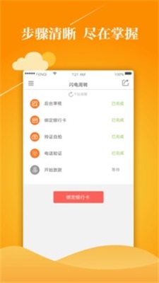 明日之薪免费版在线播放  v1.0图1