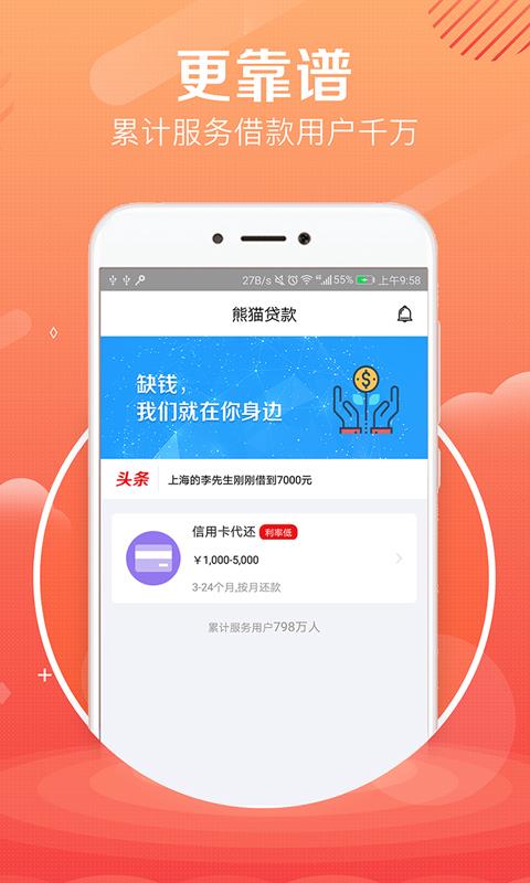 前海速贷通app下载